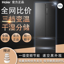 Haier Haier BCD-486WFBG French multi door four door variable frequency air cooled one energy saving household refrigerator