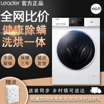 Haier production Commander 10kg washing machine household automatic washing machine air washing G1012HB36W