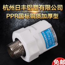 Hangzhou Rifeng Aluminum Plastic Co Ltd PPR external tooth direct external wire direct head 25ppr water pipe fittings Plumbing accessories