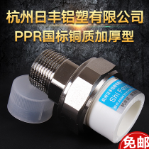 Hangzhou Rifeng Aluminum Co. Ltd ppr wire tong huo jie 6 wai ya union 25 heating pipe fittings