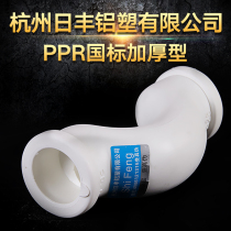 Hangzhou Rifeng Aluminum Plastic Co. Ltd. PPR Bridge elbow PPR hot water pipe fittings PPR joint 4 points 6 points