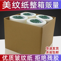 Mint paper tape car spray paint protection masking nail art protection decoration art watercolor masking can write color separation without residual hand tear paper sketches paper tape beauty seam sealing box whole box vendor