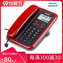 Philips 020 telephone landline office fixed home telecommunications cable seat fashion creativity