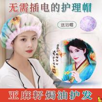 Heated hair cap unplugged hair care oil cap heating cap hair film evaporation cap female household steam hair care