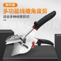 45℃Angle cutting tool Angle cutting slot Scissors card artifact Folding pliers Electrician woodworking tools Edge banding special