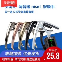 Yamaha sound effect guitar pitch change clip Melody guitar pitch change clip Ukulele tuner universal accessories two