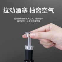(Vacuum) Red wine cork stopper sealed wine pouser silicone stainless steel bottle cap household beer bottle