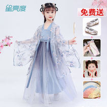 Hanfu Girls Dress Childrens costume Super fairy summer dress Summer thin section girl Short sleeve female summer Chinese style ancient style