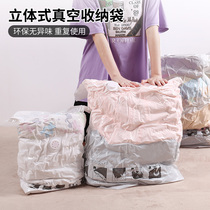 Vacuum compression bag storage bag large clothing finishing bag free air quilt quilt quilt luggage household artifact