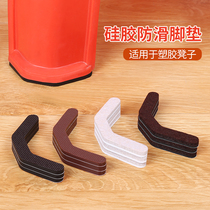 Plastic stool mat protection floor silent non-slip wear-resistant silicone thickened table chair rubber stool square stool leg pad