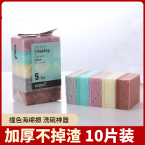 Japan imported 3-color dishwashing sponge scouring cloth non-stick oil magic wipe cleaning pot washing kitchen dishwashing cloth 5 pieces