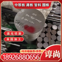 Cr12 yuan cake Cr12 round bar Cr12 round bar Cr12 steel rod Cr12 plate Cr12 die steel Cr12 steel plate