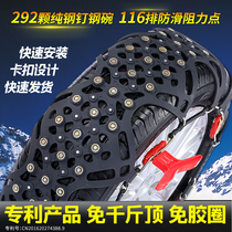 Tire snow chains for Honda CRV Accord Civic URV Crown Road Lingpai Fit XRV Binzhi Odyssey