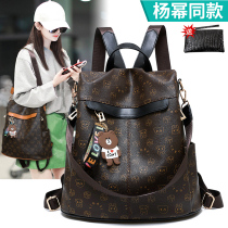 Hong Kong tide brand waterproof star with the same double shoulder bag female soft leather small backpack new casual leather travel bag school bag