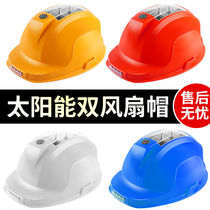 Master Worksite Fan Cap Solar Safety Helmet Solar Safety Helmet Rechargeable Cooling refrigeration Construction Construction cap with headlights Rain-proof