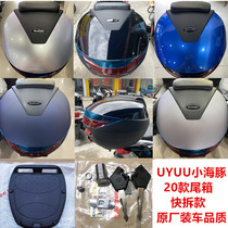 Applicable to Suzuki Youu UY Ruimeng QS125T rear tail box new modification quick removal rear cargo trunk lock