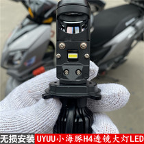 Use Suzuki UY125 scooter LED headlights to modify the lens high-light low-light integrated strong light car bulb
