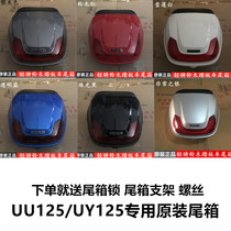 Applicable Suzuki Youyou UU125T-2 UY125T rear tail box Rear cargo box Trunk lock tray original genuine product