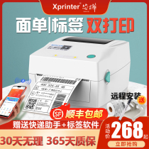 (SF)Xinye XP-460B Bluetooth express electronic face single thermal barcode self-adhesive label printer E Post Treasure Express single FBA Amazon AliExpress Printer