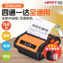 Hanyin A300 Express Portable Printer Thermal Bluetooth Shentong Yuantong Zhongtong Yunda Best General Handheld Incoming Handheld Entry Code Printer Small Express Single Machine