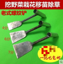 Small shovel digging wild vegetables special shovel thread steel shovel gardening tools transplanting seedlings shovel flower shovel to remove grass bag