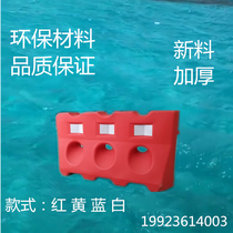 New material blow-molded three-hole water horse anti-collision bucket 1 8 meters municipal fence water injection fence isolation pier Rotomolding water horse