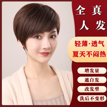  Wig womens short hair real hair wig set middle-aged and elderly ladies real hair mothers full headgear hair is really natural