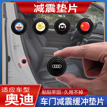 Audi A6L A4L A3 A5 Q2 Q5L Q3 A7 A1 Door damping gasket Sound insulation buffer rubber pad