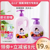 Yu Meijing Childrens Qiguo shampoo shower gel Childrens shampoo Baby shower gel Liquid toiletries large capacity