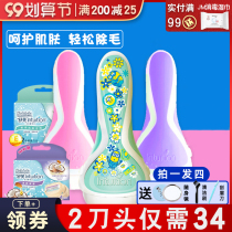 American Schick comfortable Shufu shaving knife intuition scraper hair removal men and women hair removal replacement knife head