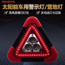 Car safety warning sign car tripod luminous flash light LED tripod warning light rechargeable high speed