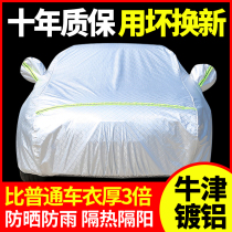 Honda Hao Movie CRV INTELLECTUAL URV Canopy Walk XRV Hood Car Hood Suv Special Thickened Rain Protection Sun Insulation Car Cover