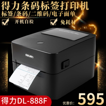 (deli) able DL-888F thermal printer 108MM express single electronic face single label adhesive sticker code print clothing express warehousing logistics