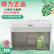  deli (deli)Personal office desktop shredder Level 4 confidential multi-function shredder File shredder 92614