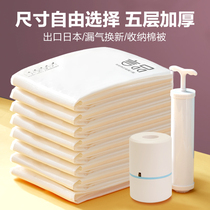 Vacuum compression bag clothes storage bag clothing cotton quilt travel bag large padded bedding bag home