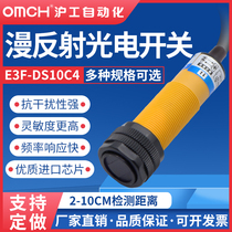 And Shanghai diffuse reflection type photoelectric switch E3F-DS10C4 B2 P1 P2 Y1 Y2 N12 P3 second-and third-tier