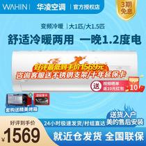 (New energy efficiency) Hualing air conditioning large 1 Horse 1 5p frequency conversion cooling and heating class household beauty wisdom arc hanging F3