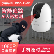 Dahua Le Orange TP2 indoor infrared night vision wireless network surveillance camera TP7 voice intercom Intelligent Tracking