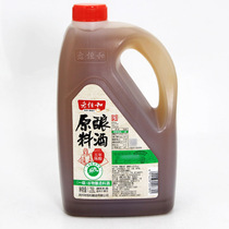 Kitchen seasoning Lao Henghe original cooking wine 1 28 liters 10 degrees cooking wine fishy more Titian Zhejiang yellow wine