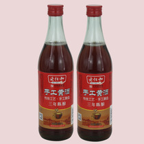 Lao Henghe handmade yellow rice wine 500 ml * 2 bottles of brewing edible yellow rice wine shochu 9 degrees can drink Zhejiang rice wine