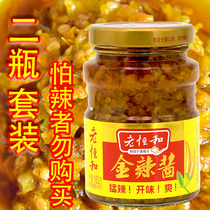Fierce spicy type 2 bottles of old and Golden Hot Sauce 160g * 2 yellow cherry pepper sauce Huzhou spicy special hot hot King