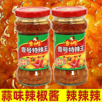 Master Cantonese garlic flavor special hot King chili sauce 280g bottle set metamorphosis chili sauce mixed rice sauce noodles chili sauce mixed rice