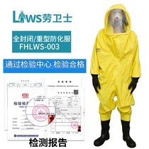 Lawguard heavy chemical protective clothing FHLWS-003 fully enclosed anti-splash resistant acid and alkali resistant chemical protective clothing