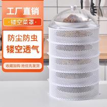 Cover summer multi-layer hollow leftovers special cover breathable mesh cover rice table cover artifact multifunctional
