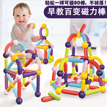 Star Magie variable puzzle magnetic stick childrens puzzle block iron stick early education baby toy magnetic splicing