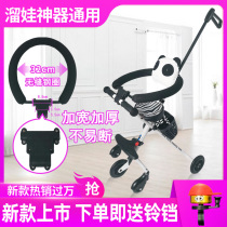New Michael sliding baby artifact accessories Walking baby universal three-wheeled cart guardrail hanging basket cushion auxiliary wheel parasol