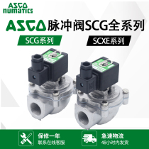 ASCO electromagnetic dust removal pulse valve SCG353A044 A043 A047 A051 060*1 5 2 5 inch 24V