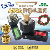 ASCO explosion-proof solenoid valve G551B401MO 8551G401MO EFG551H401MO EF8551G401