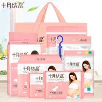 October Jing maternal expectant delivery package maternity postpartum sanitary napkin care pad underwear admission package 9-piece set