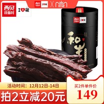 Xibei Nao Village and beef original super dry beef jerky 150g can casual snacks chewy independent packaging